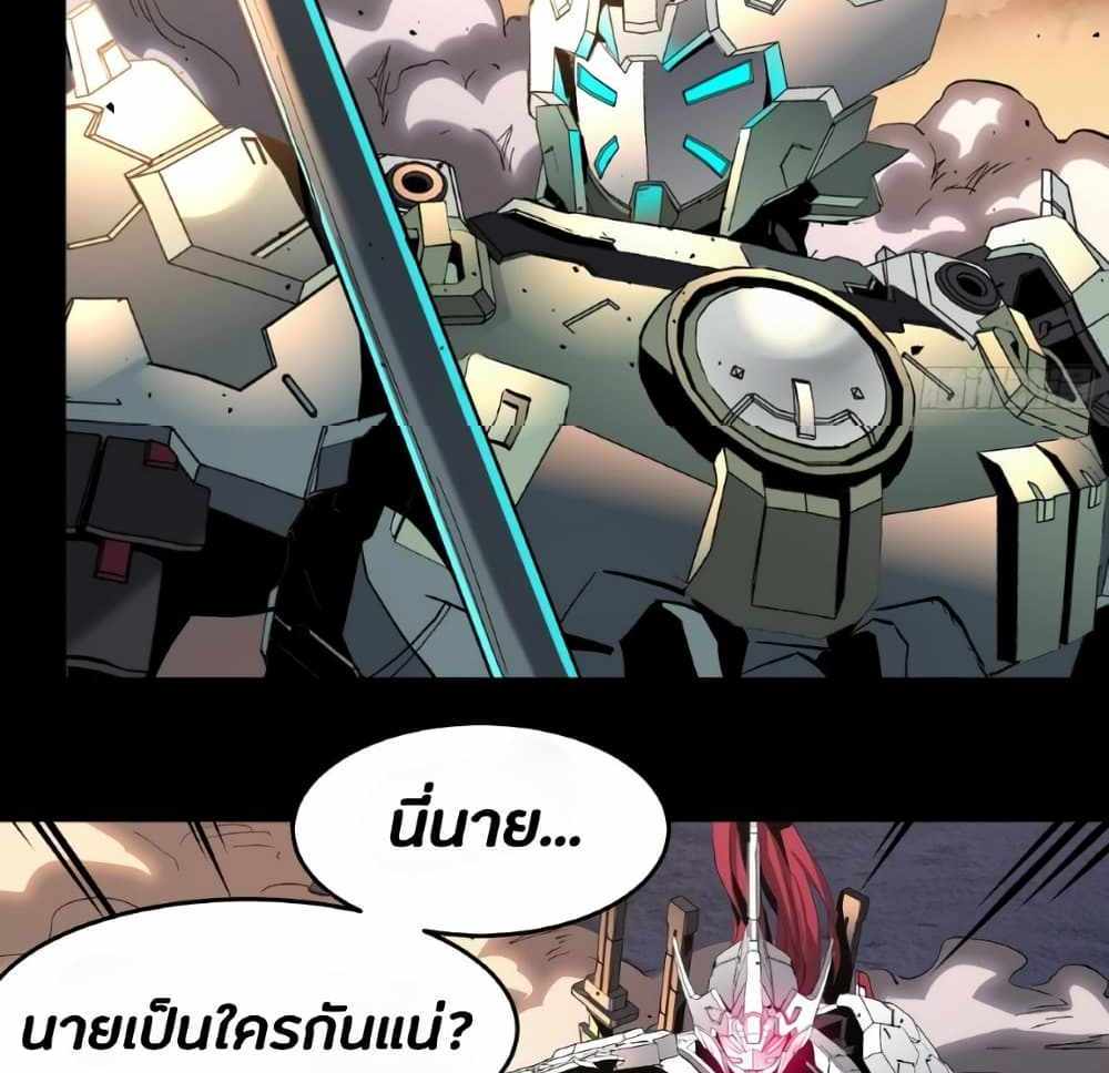 Legend of Star General แปลไทย