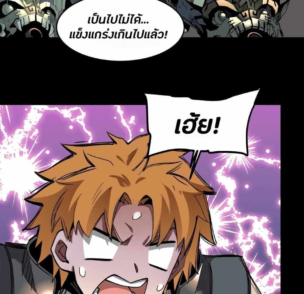 Legend of Star General แปลไทย
