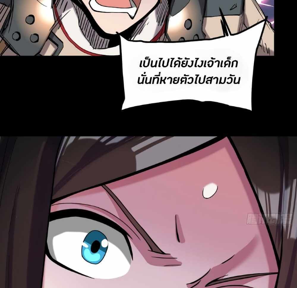 Legend of Star General แปลไทย