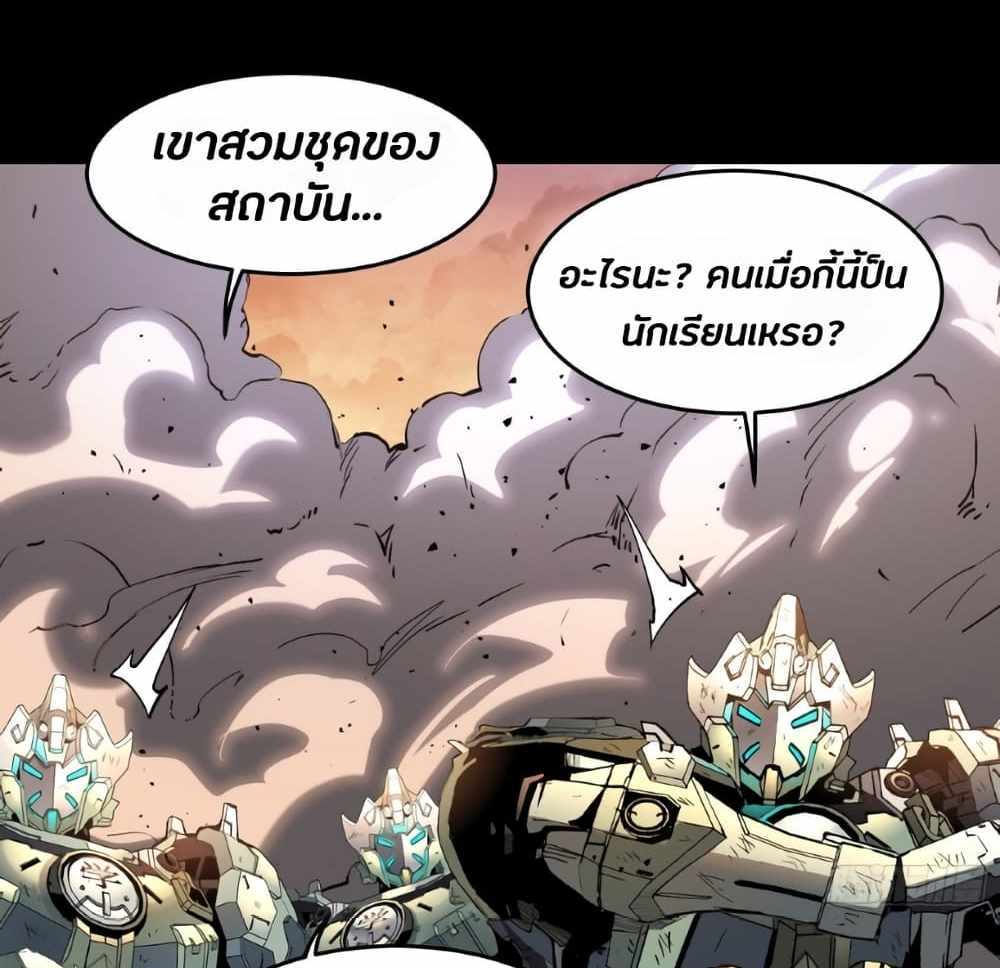 Legend of Star General แปลไทย