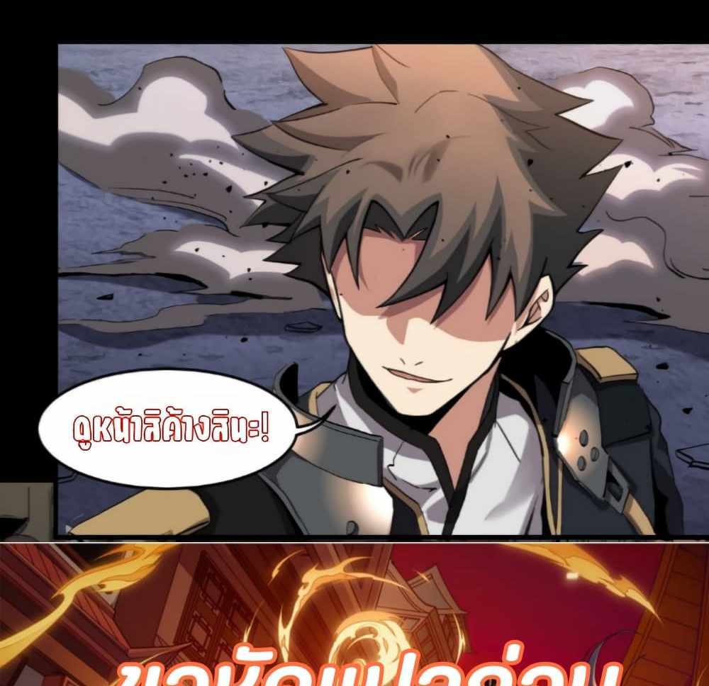 Legend of Star General แปลไทย