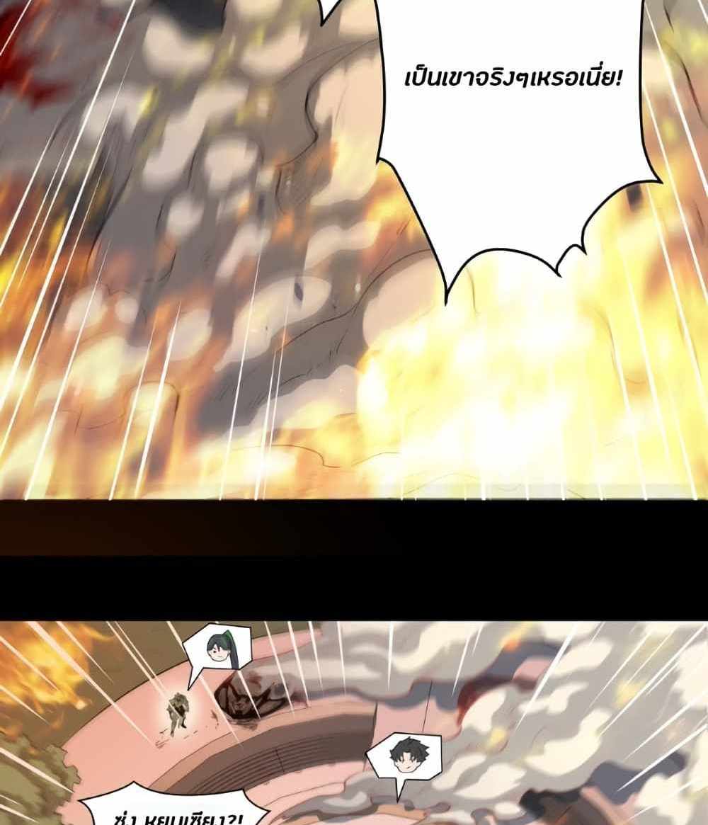 Legend of Star General แปลไทย