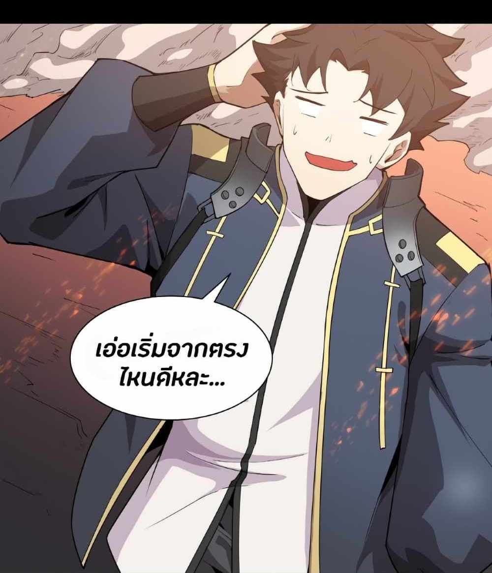 Legend of Star General แปลไทย