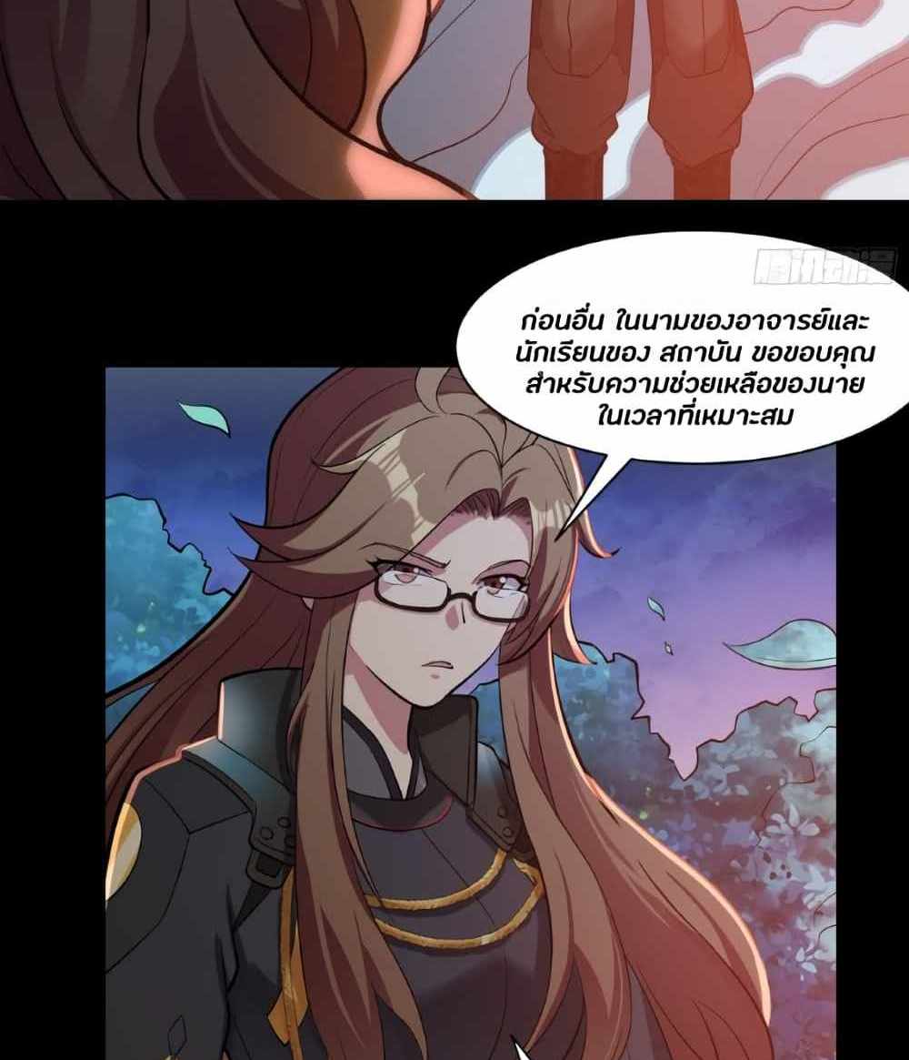 Legend of Star General แปลไทย