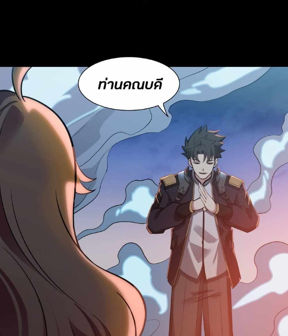 Legend of Star General แปลไทย