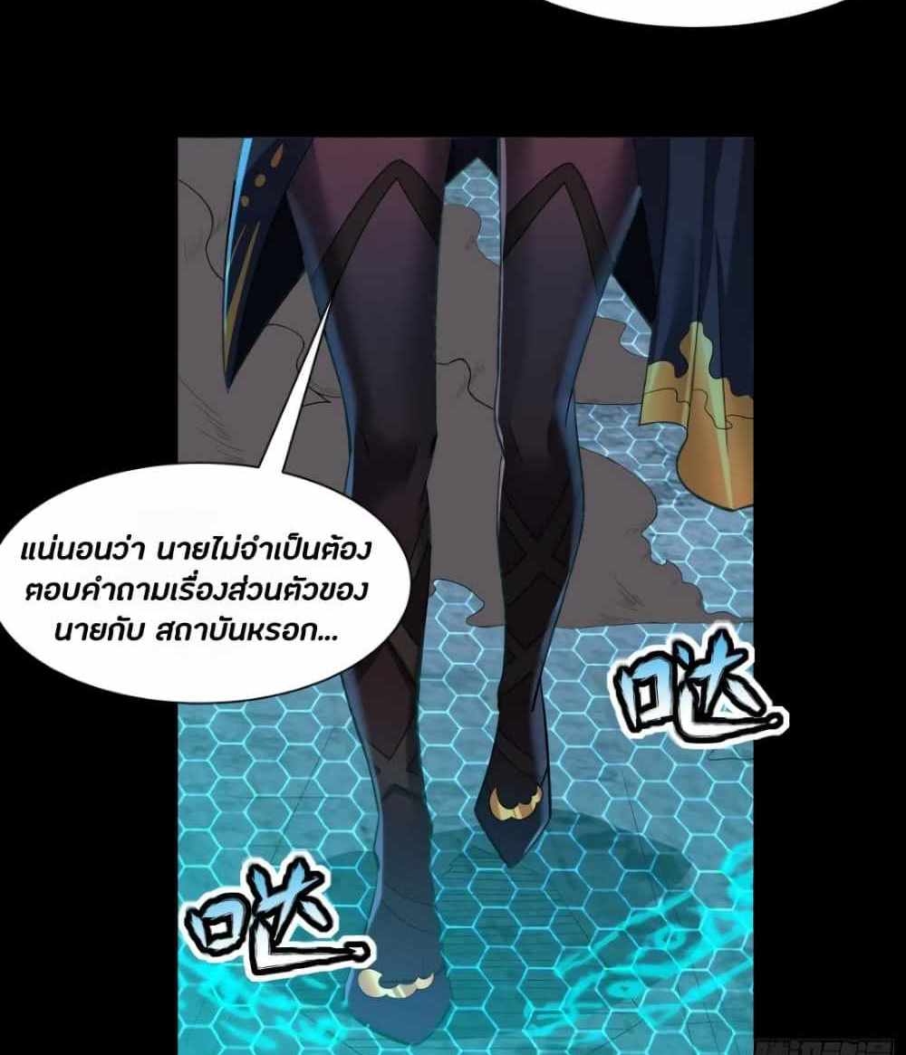 Legend of Star General แปลไทย