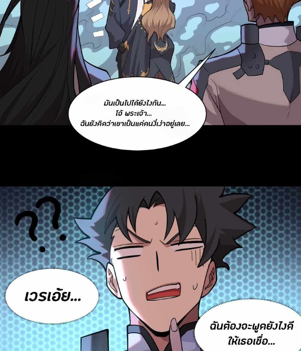 Legend of Star General แปลไทย