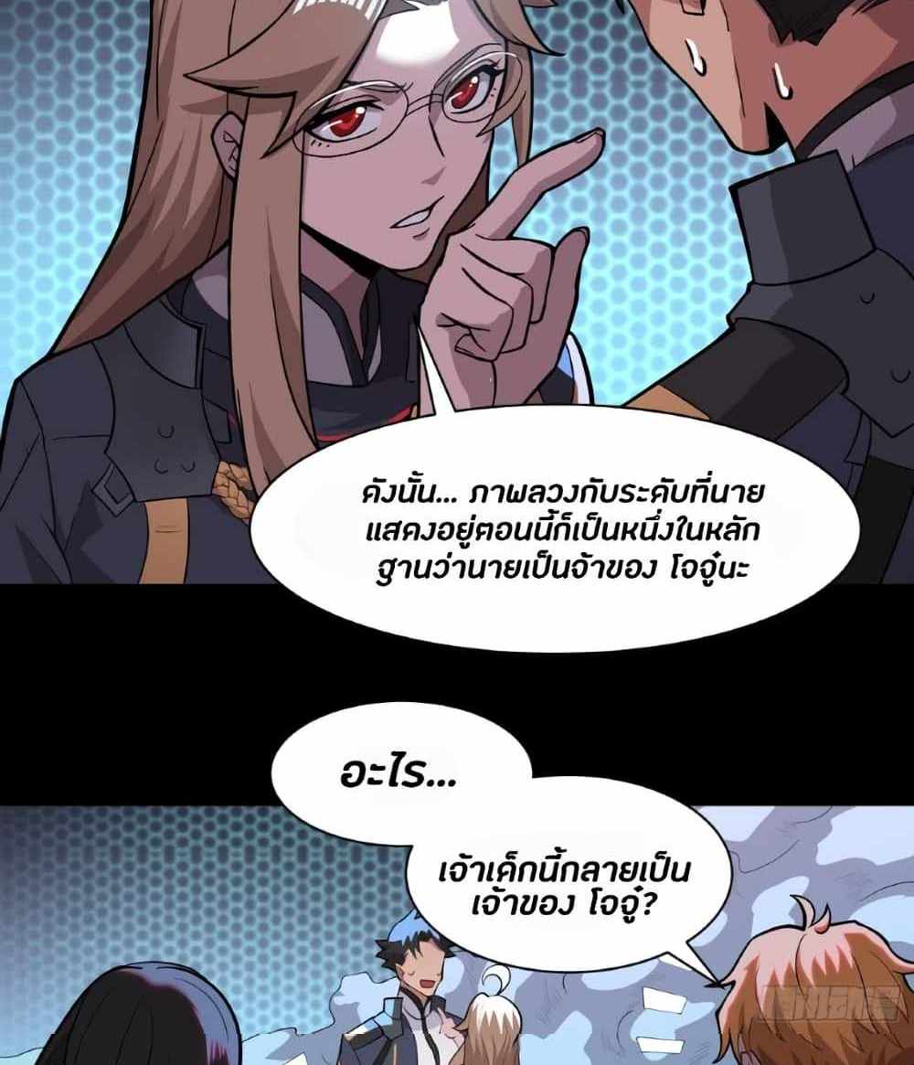Legend of Star General แปลไทย