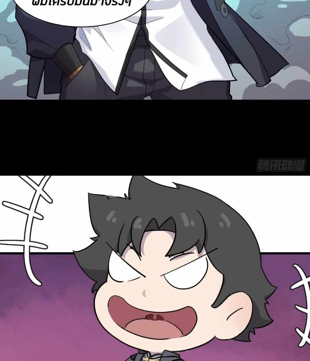 Legend of Star General แปลไทย