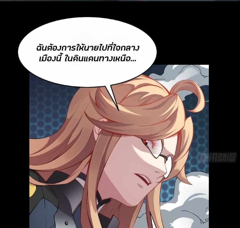 Legend of Star General แปลไทย