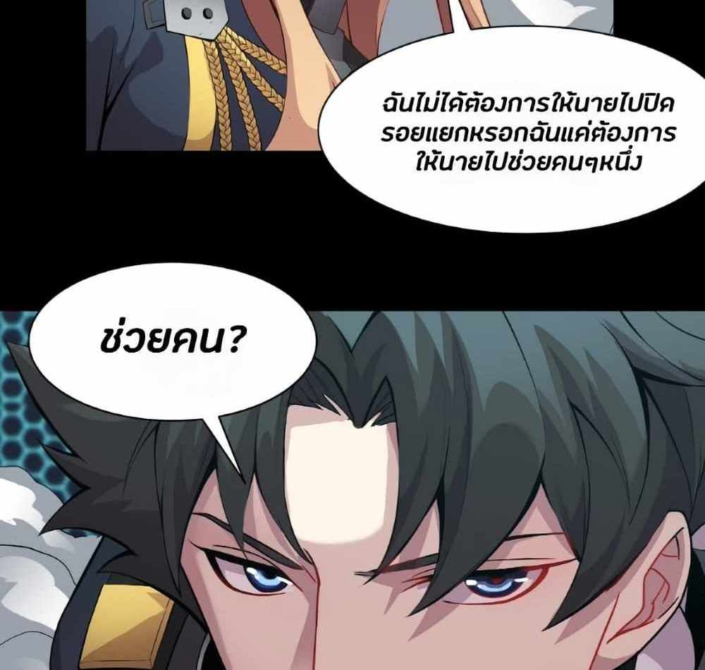 Legend of Star General แปลไทย
