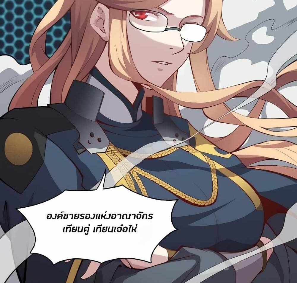Legend of Star General แปลไทย
