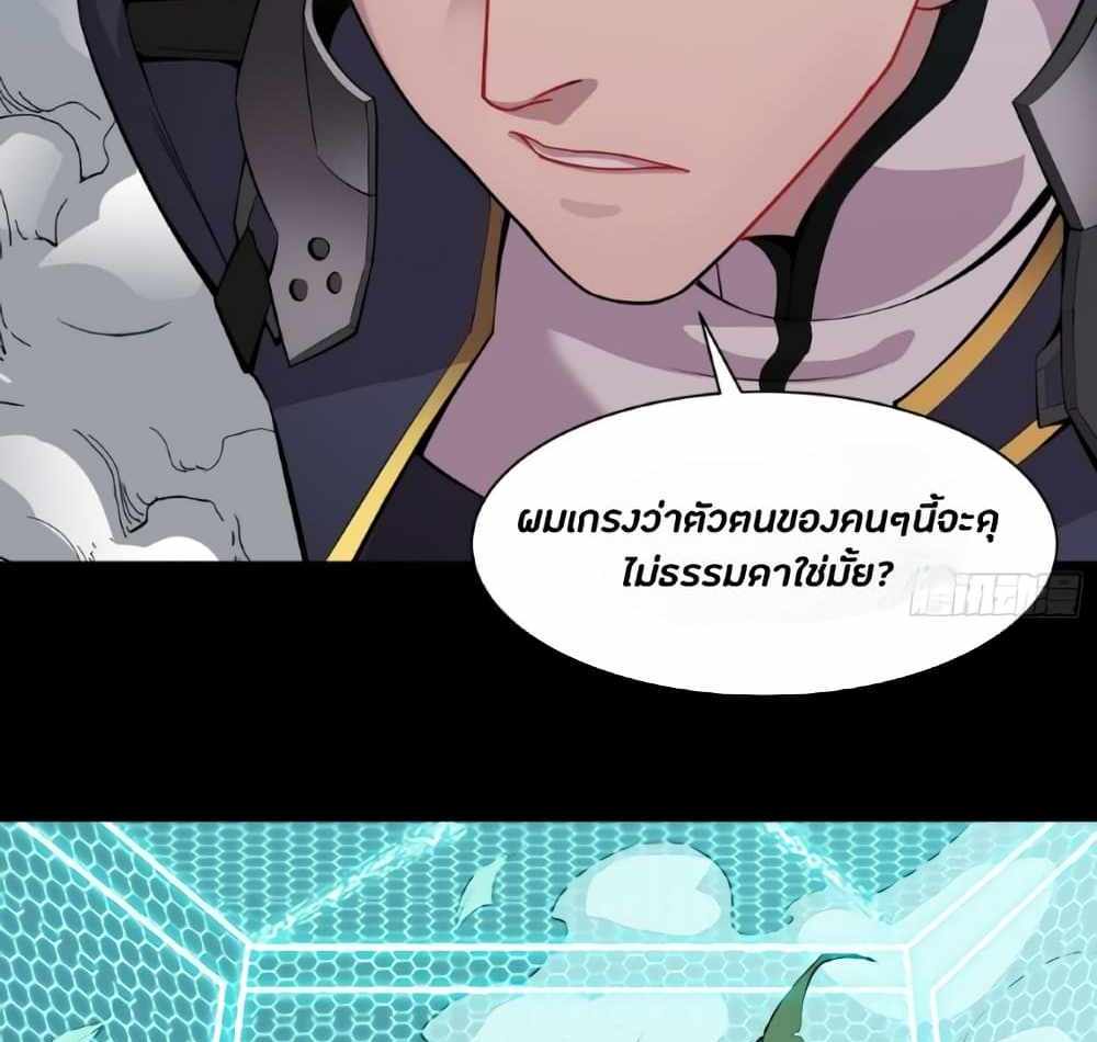 Legend of Star General แปลไทย