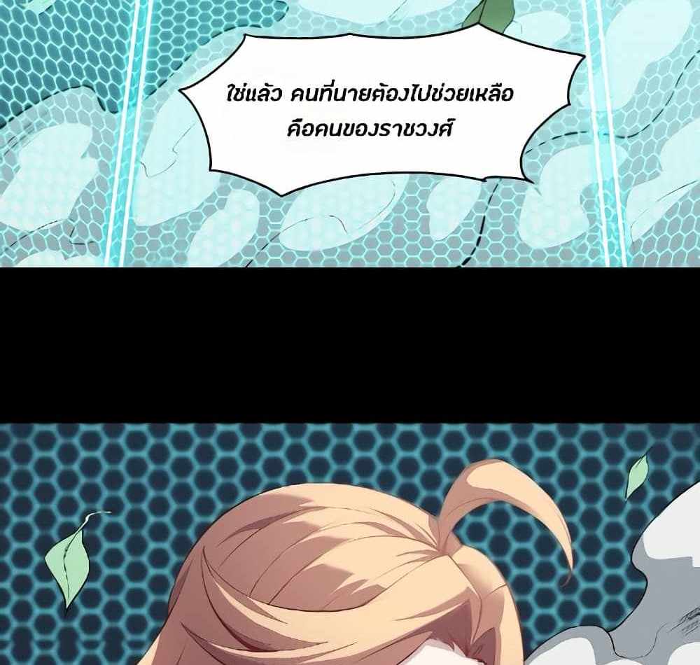 Legend of Star General แปลไทย