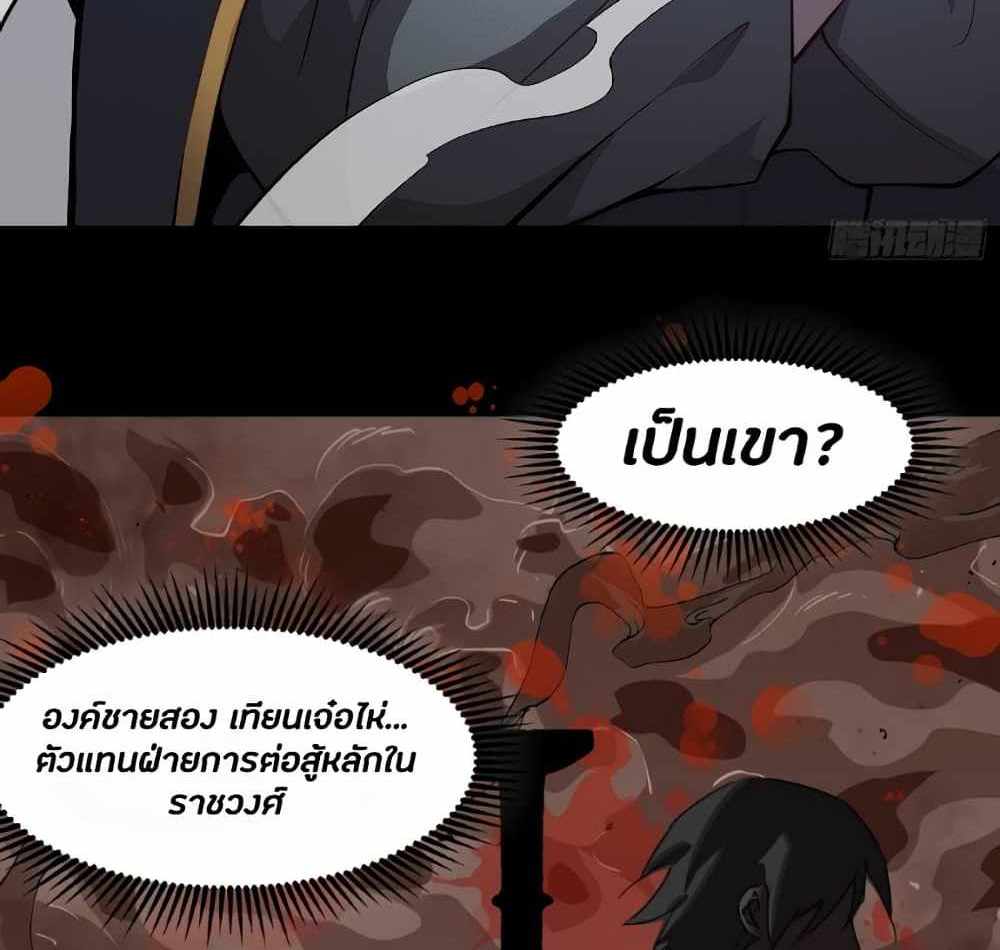 Legend of Star General แปลไทย