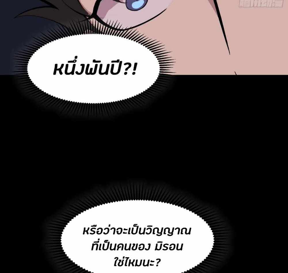 Legend of Star General แปลไทย