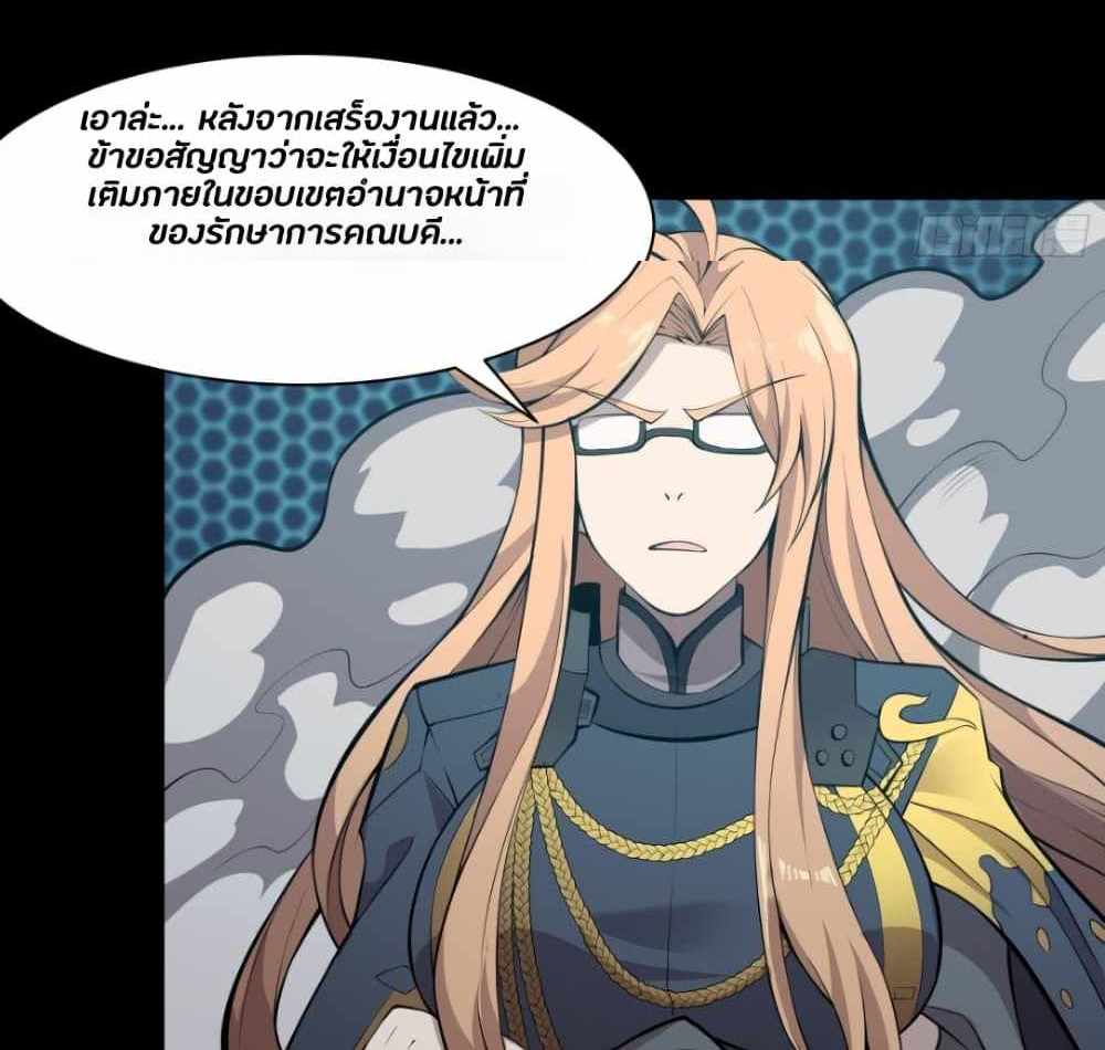 Legend of Star General แปลไทย