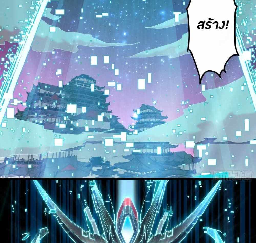 Legend of Star General แปลไทย