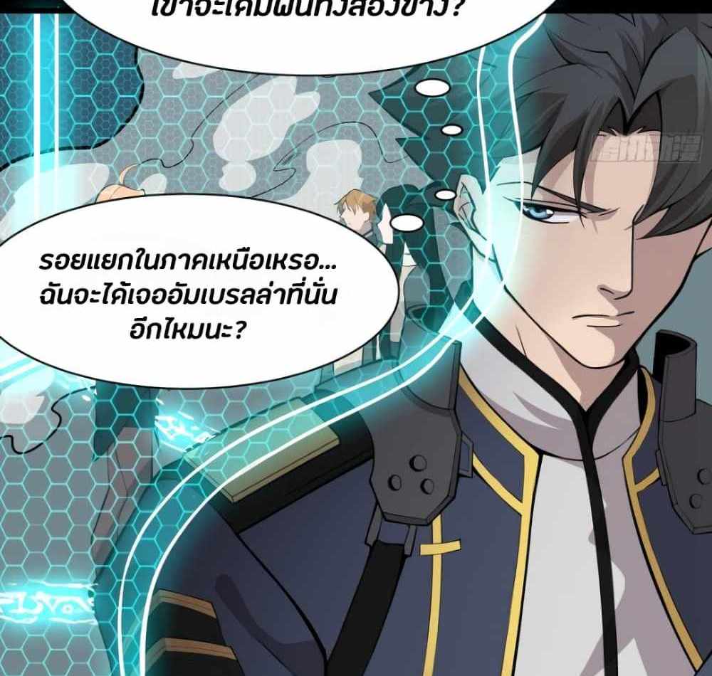 Legend of Star General แปลไทย