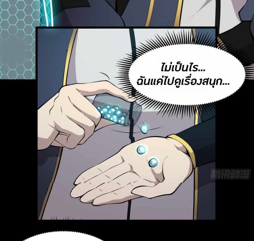Legend of Star General แปลไทย