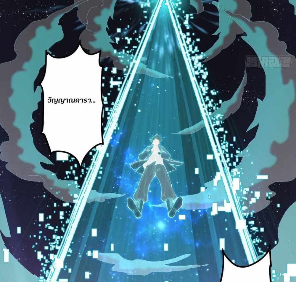 Legend of Star General แปลไทย
