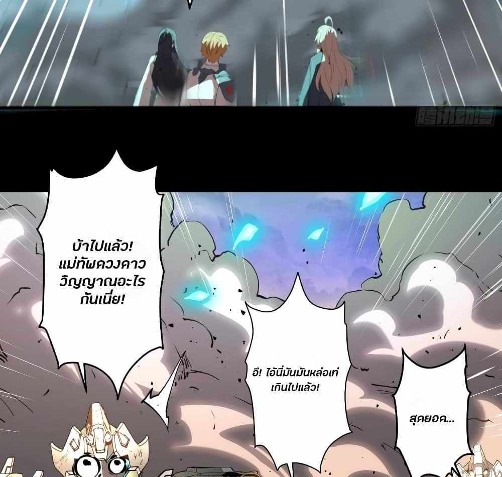 Legend of Star General แปลไทย