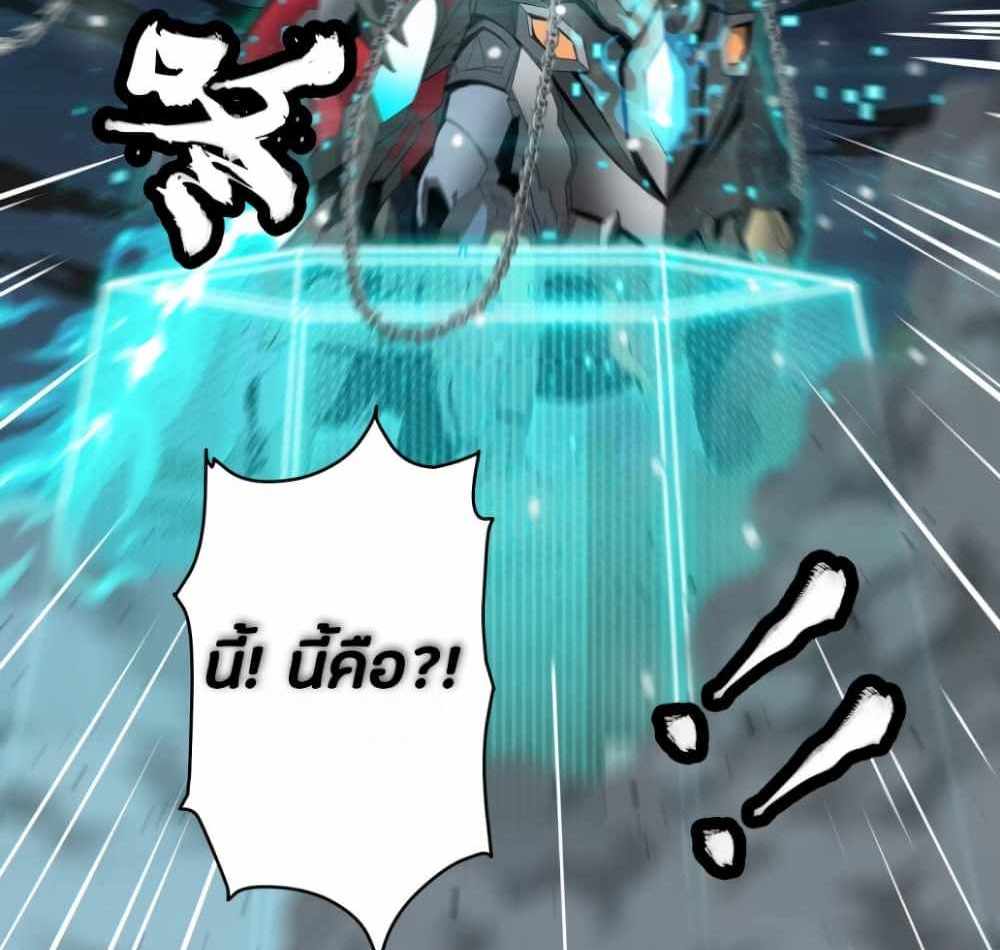 Legend of Star General แปลไทย