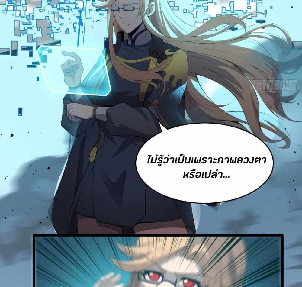 Legend of Star General แปลไทย