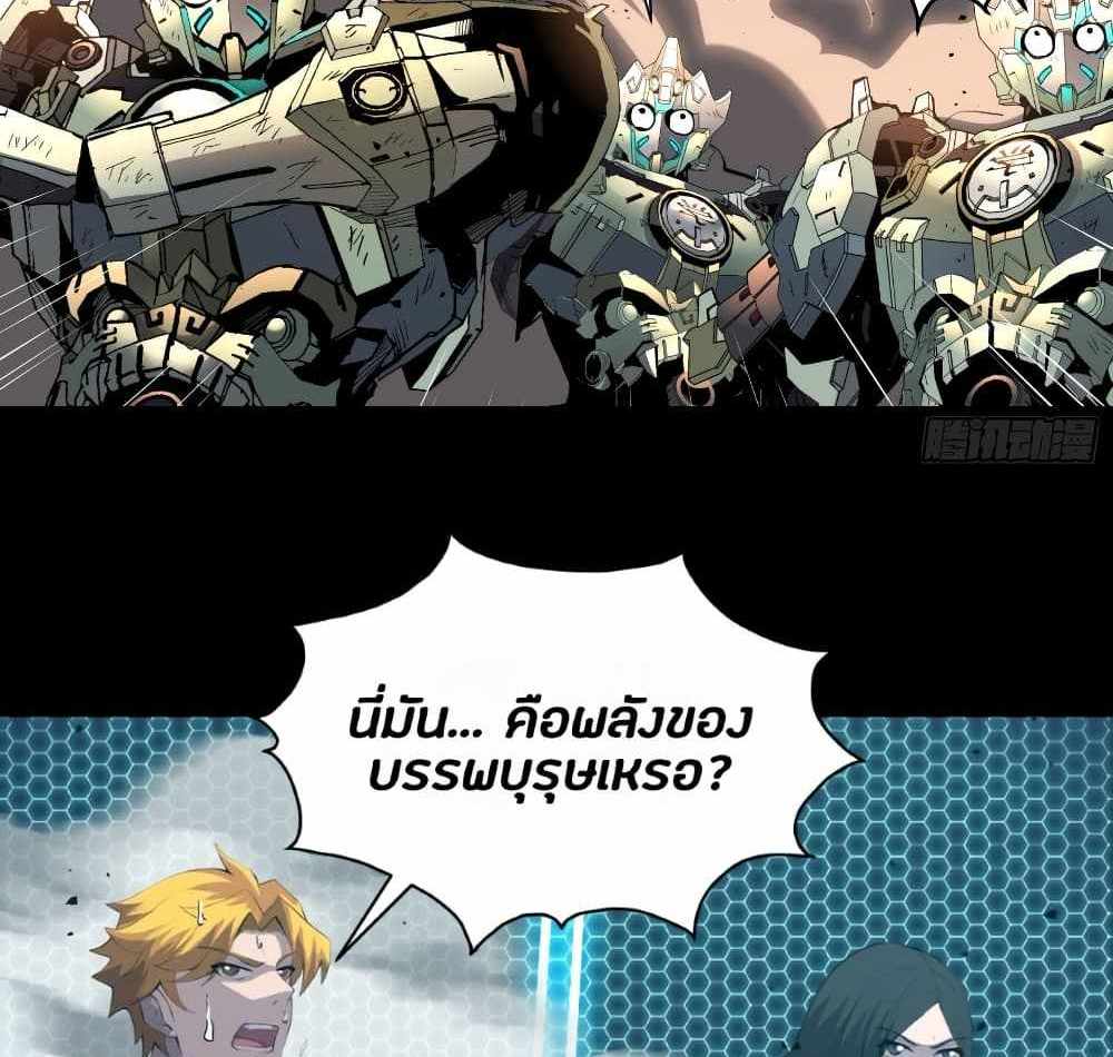 Legend of Star General แปลไทย