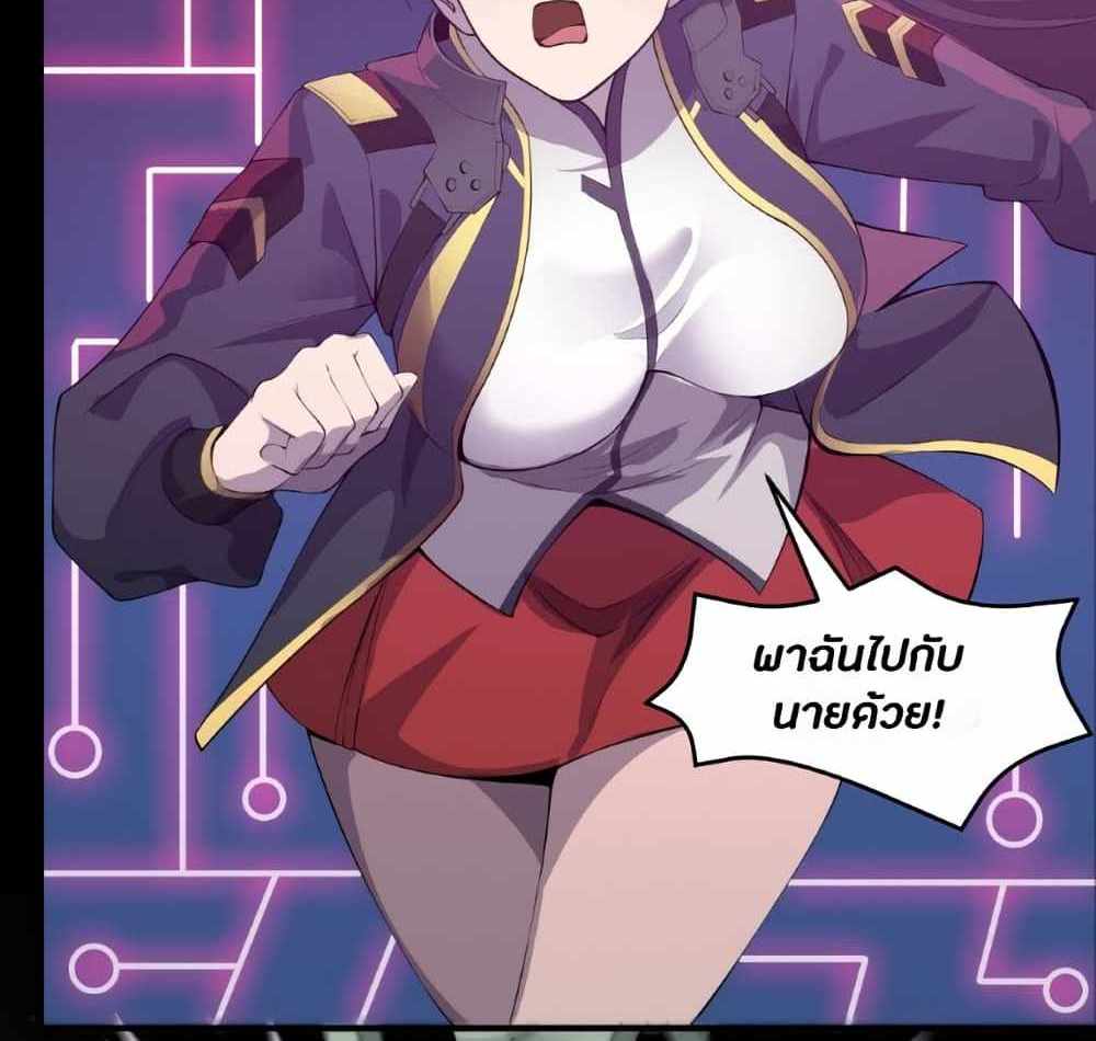 Legend of Star General แปลไทย