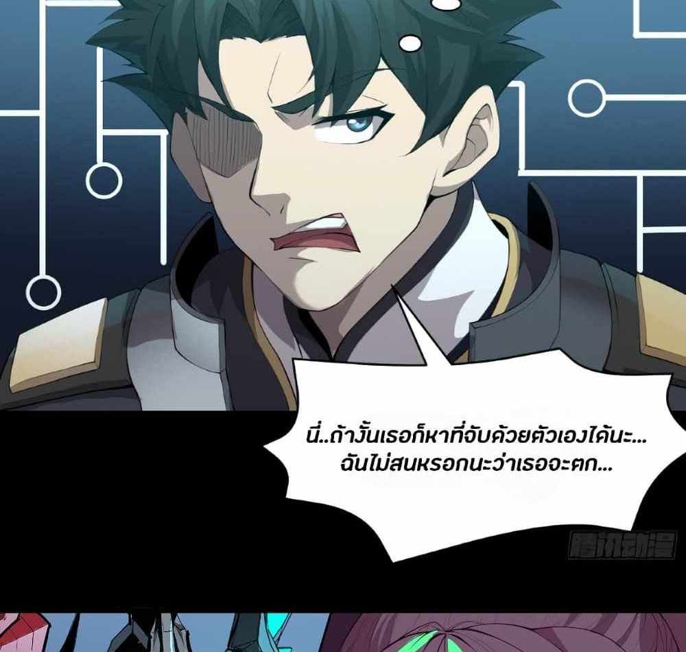 Legend of Star General แปลไทย