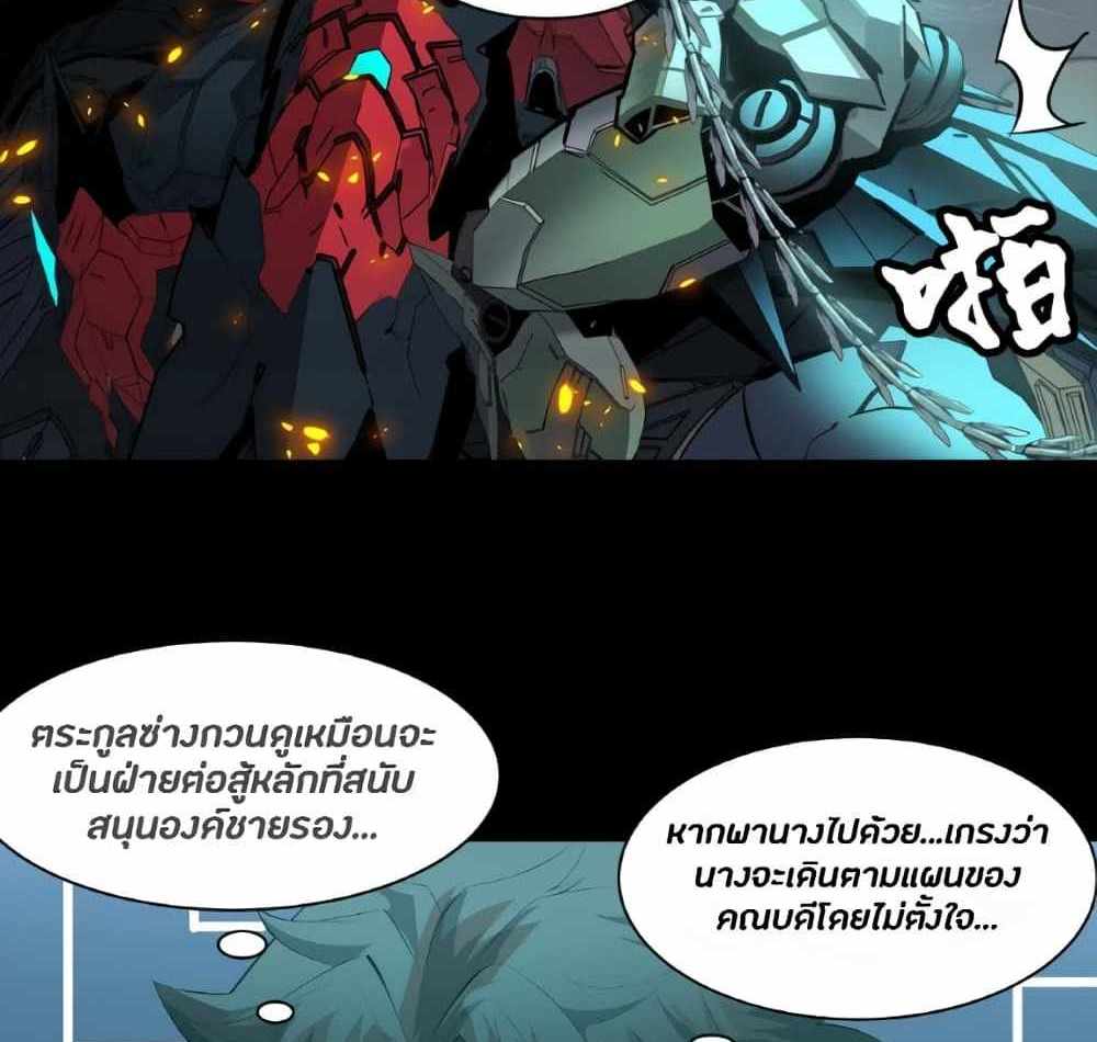 Legend of Star General แปลไทย
