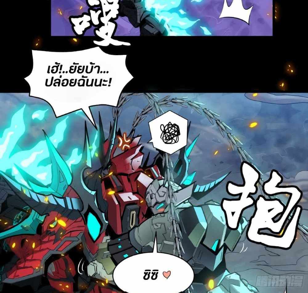 Legend of Star General แปลไทย