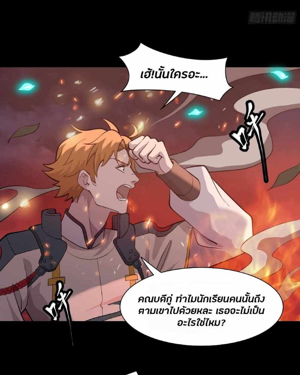 Legend of Star General แปลไทย