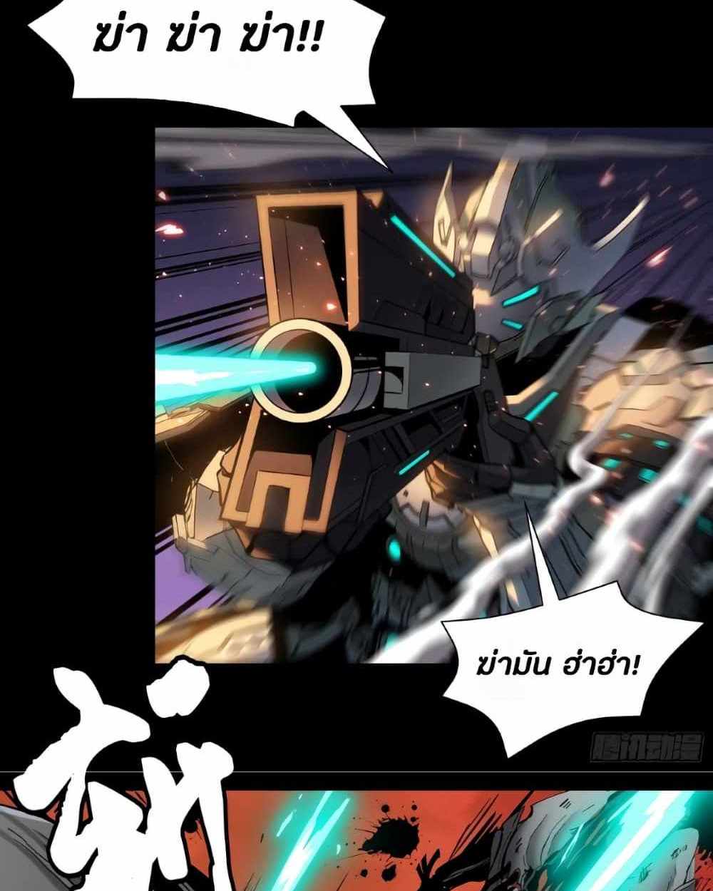 Legend of Star General แปลไทย