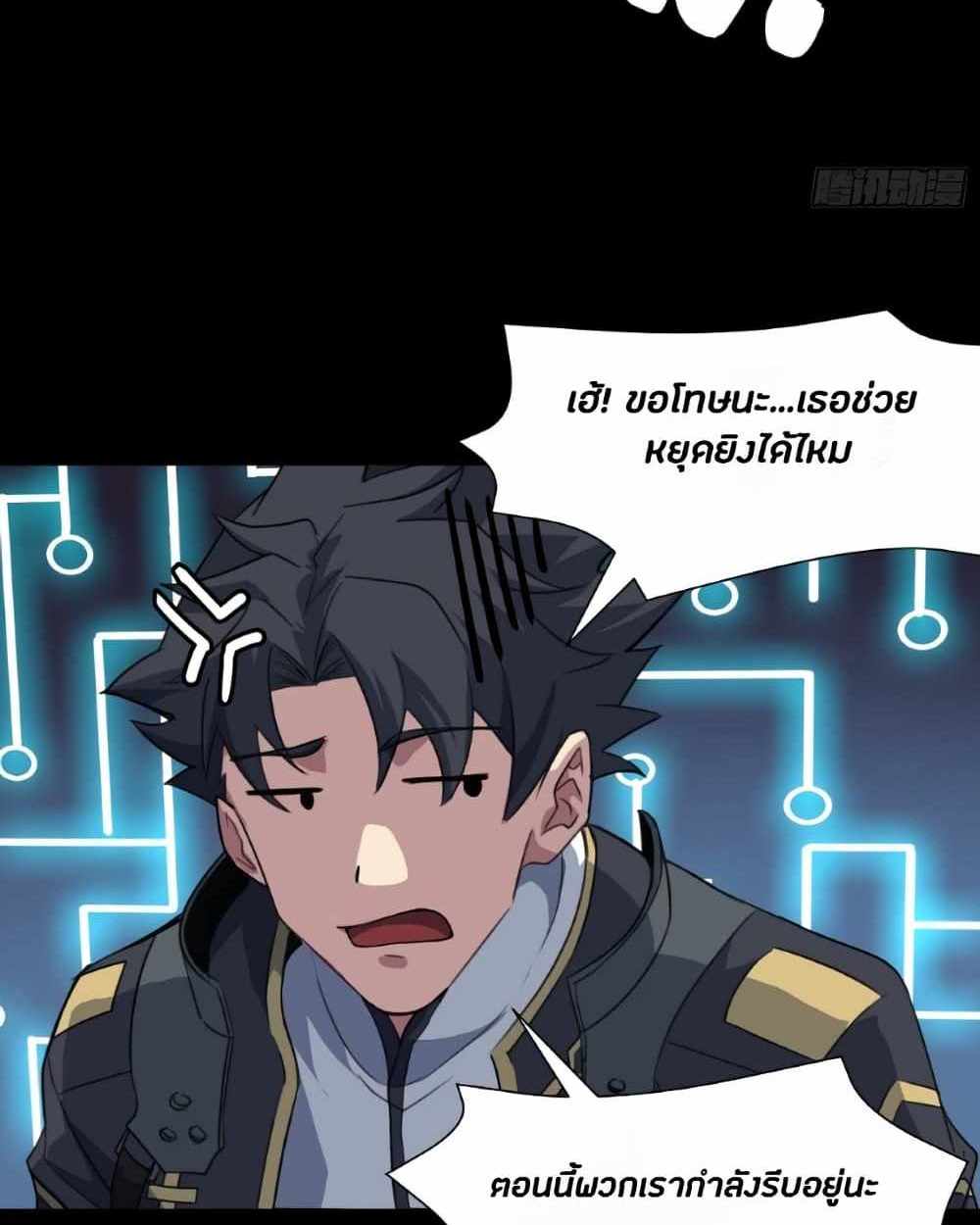 Legend of Star General แปลไทย