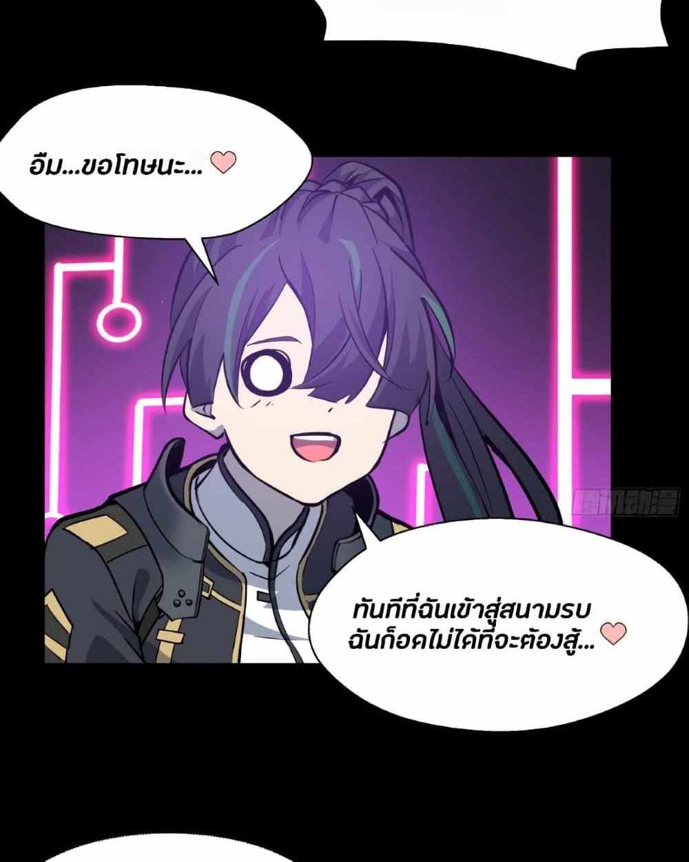 Legend of Star General แปลไทย