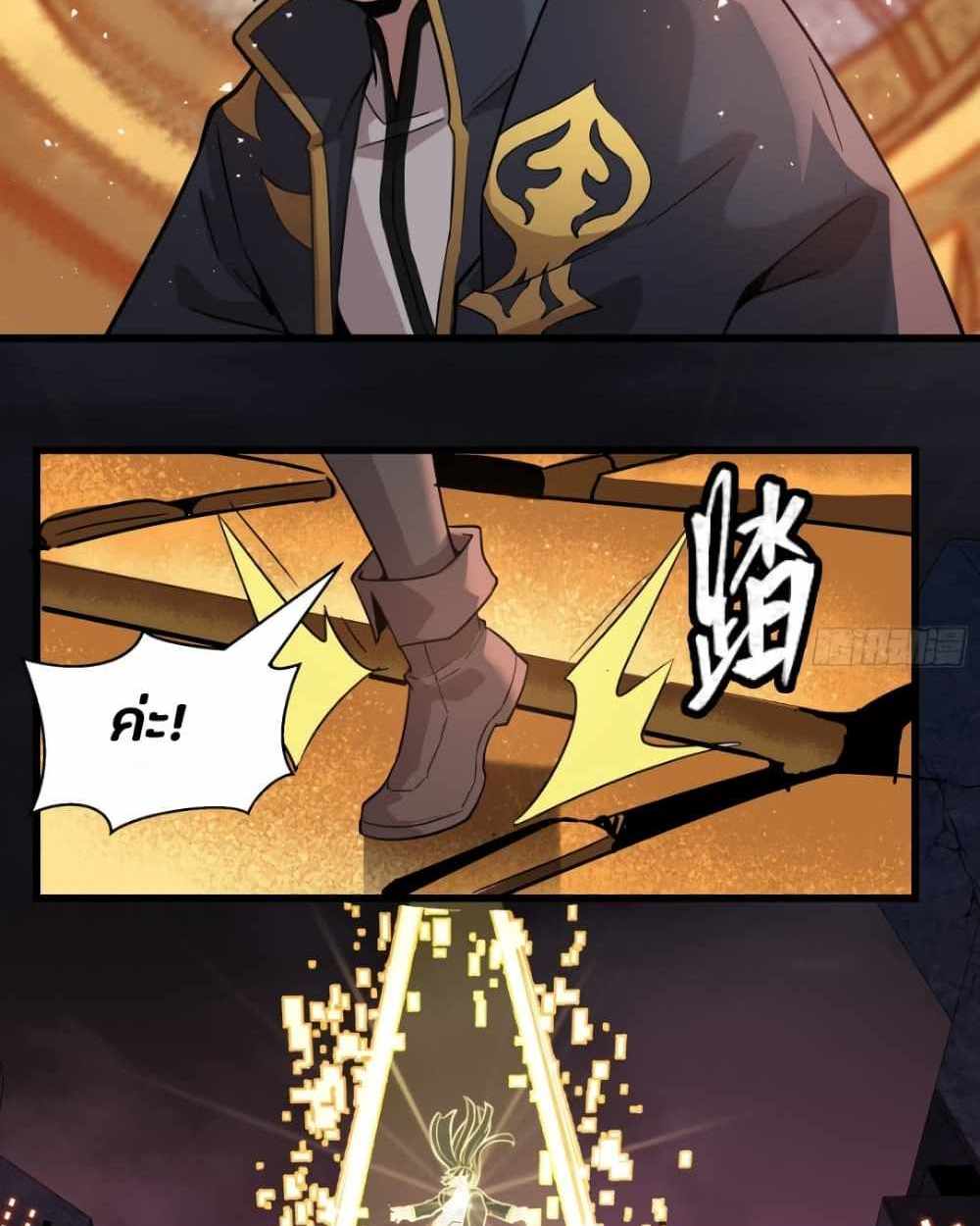 Legend of Star General แปลไทย
