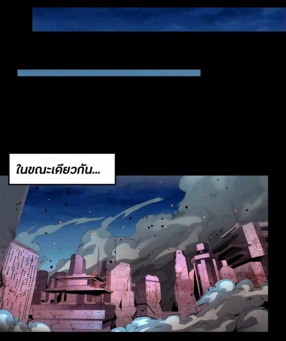 Legend of Star General แปลไทย