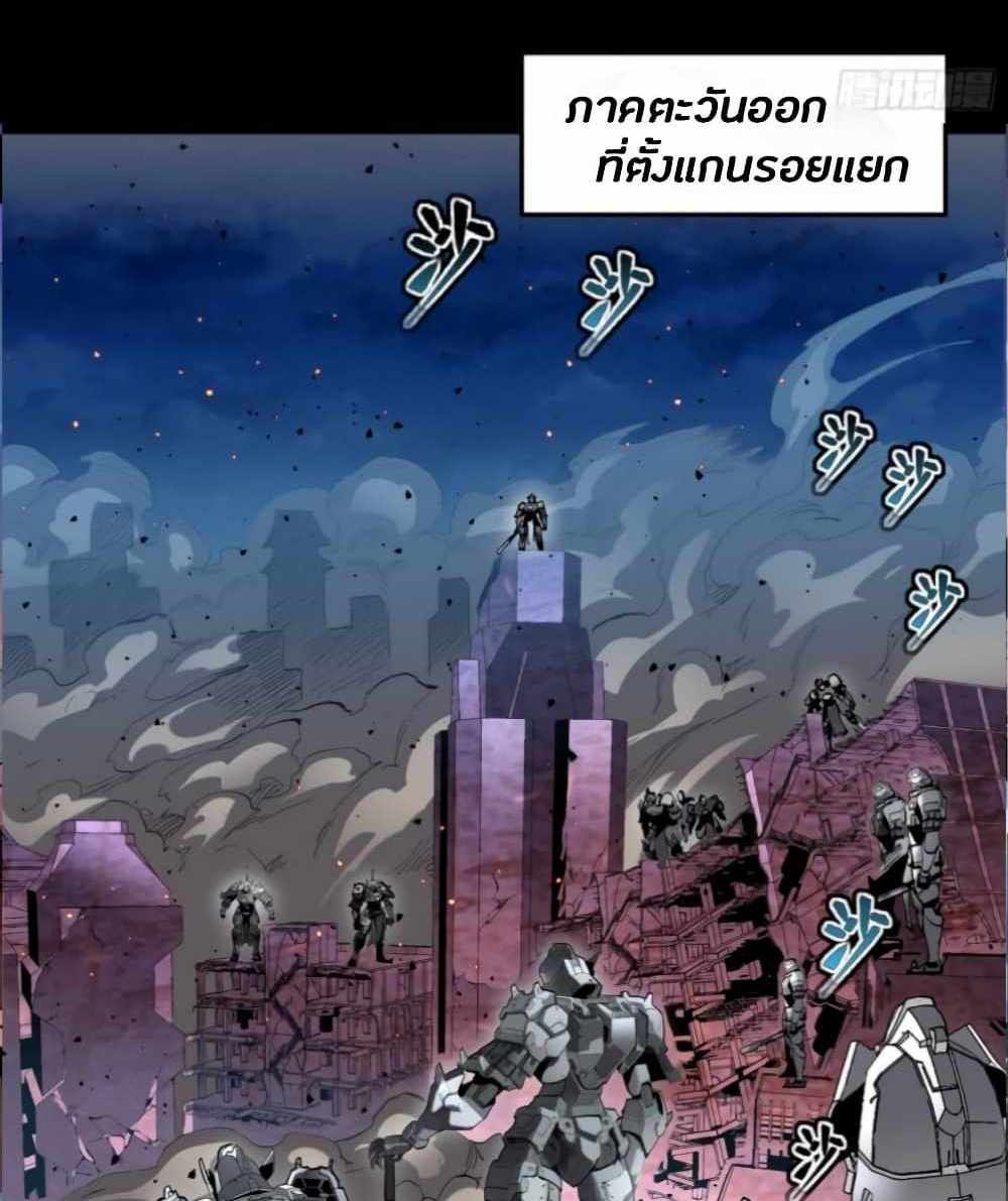 Legend of Star General แปลไทย