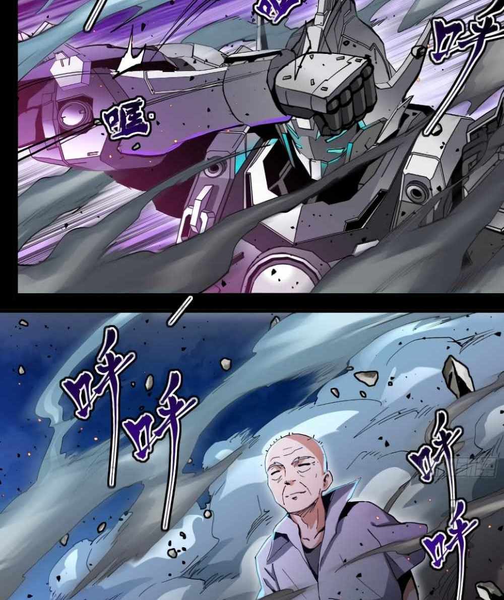 Legend of Star General แปลไทย