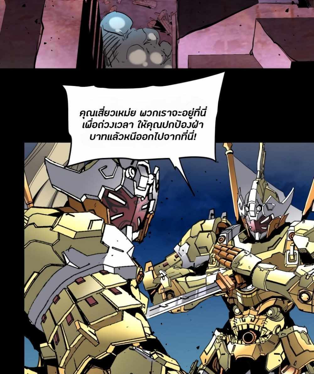 Legend of Star General แปลไทย