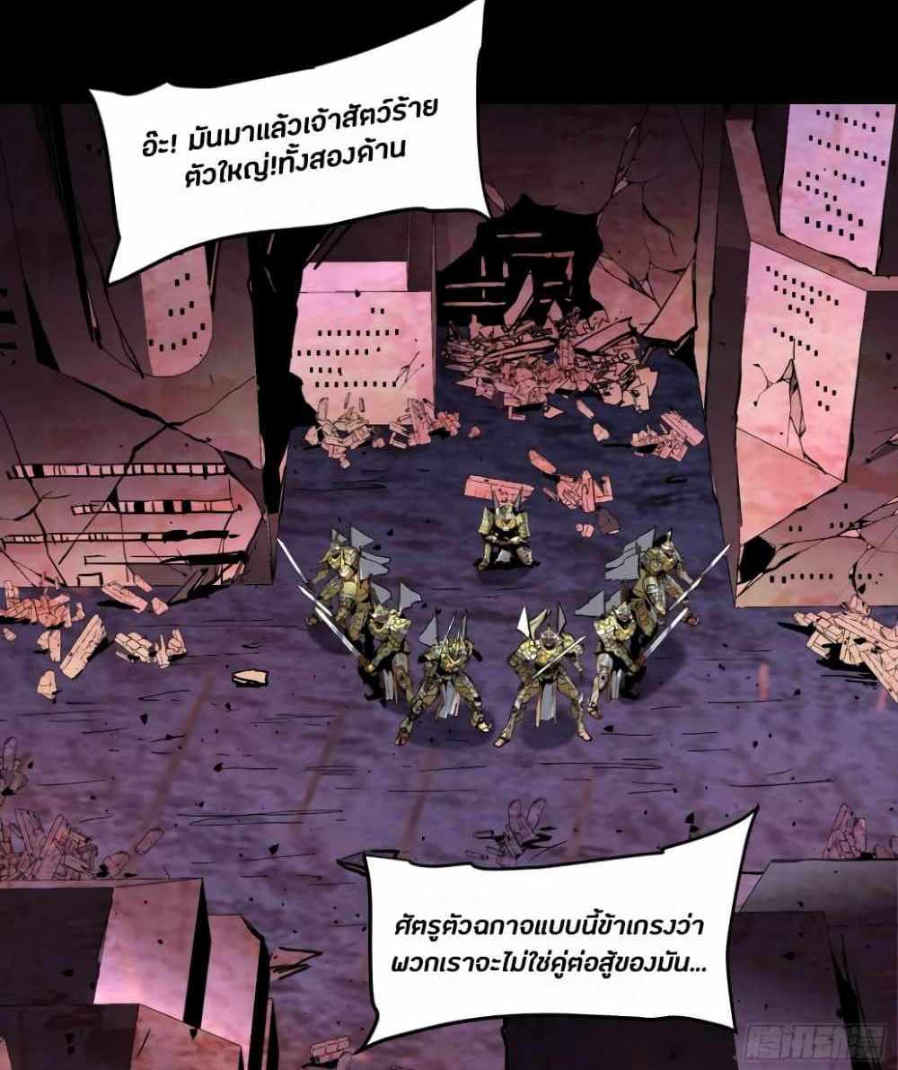 Legend of Star General แปลไทย