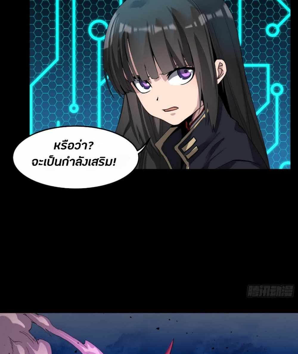 Legend of Star General แปลไทย