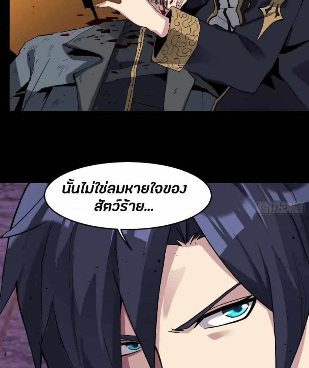 Legend of Star General แปลไทย