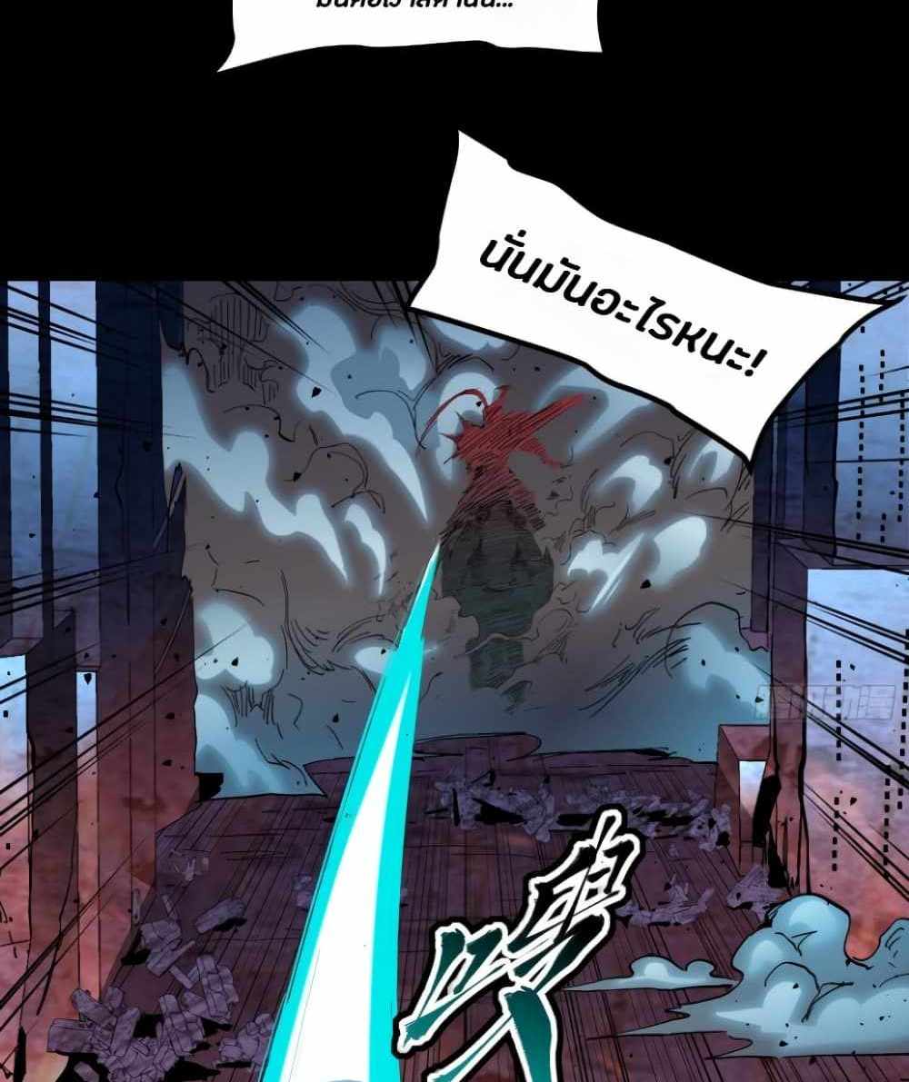 Legend of Star General แปลไทย