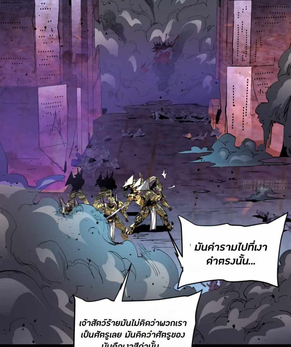Legend of Star General แปลไทย