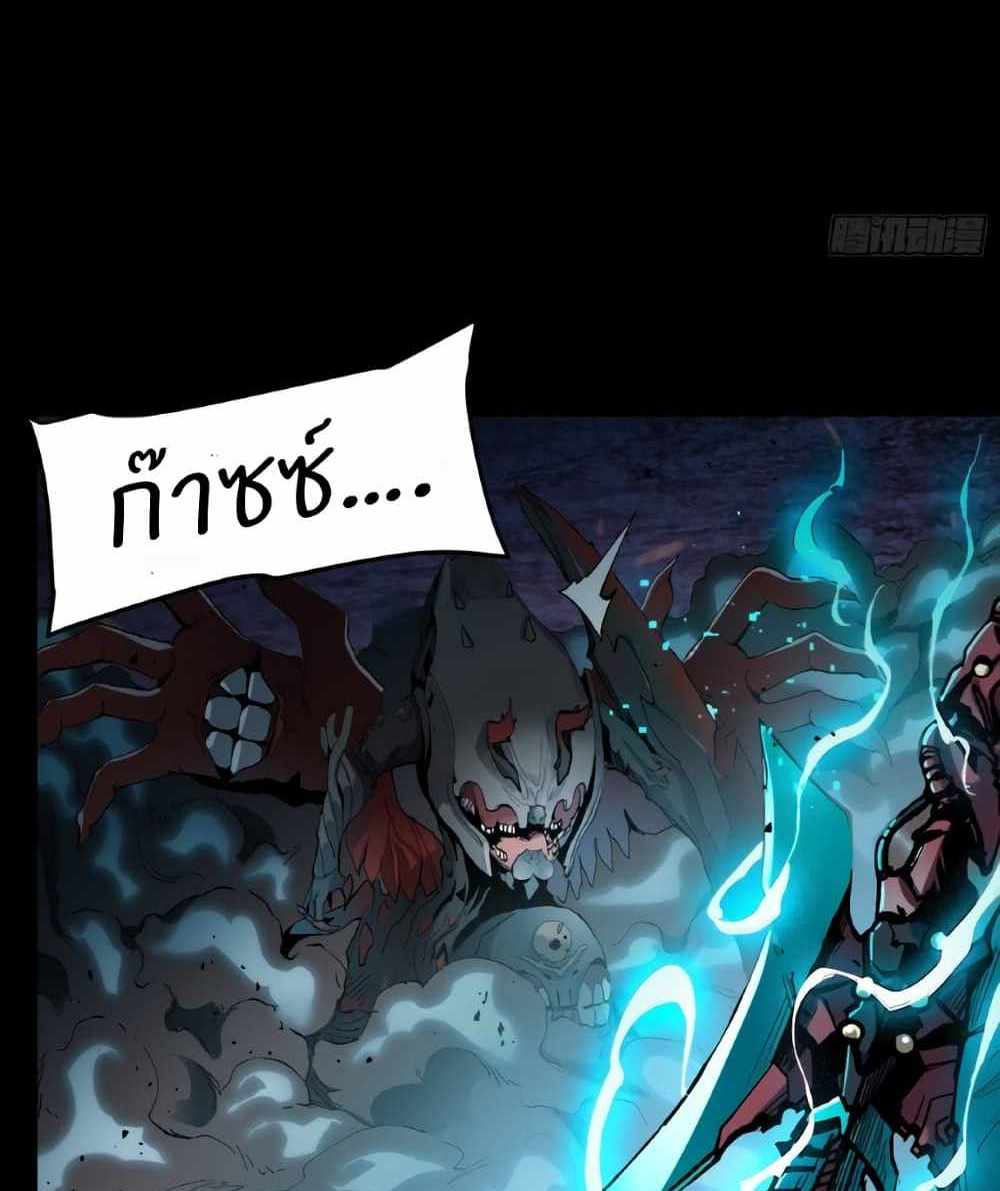 Legend of Star General แปลไทย