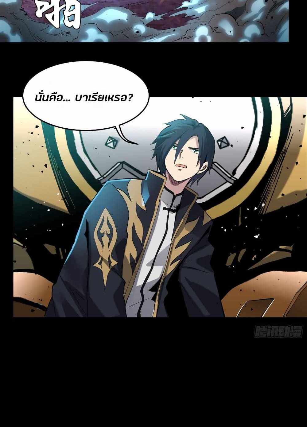 Legend of Star General แปลไทย