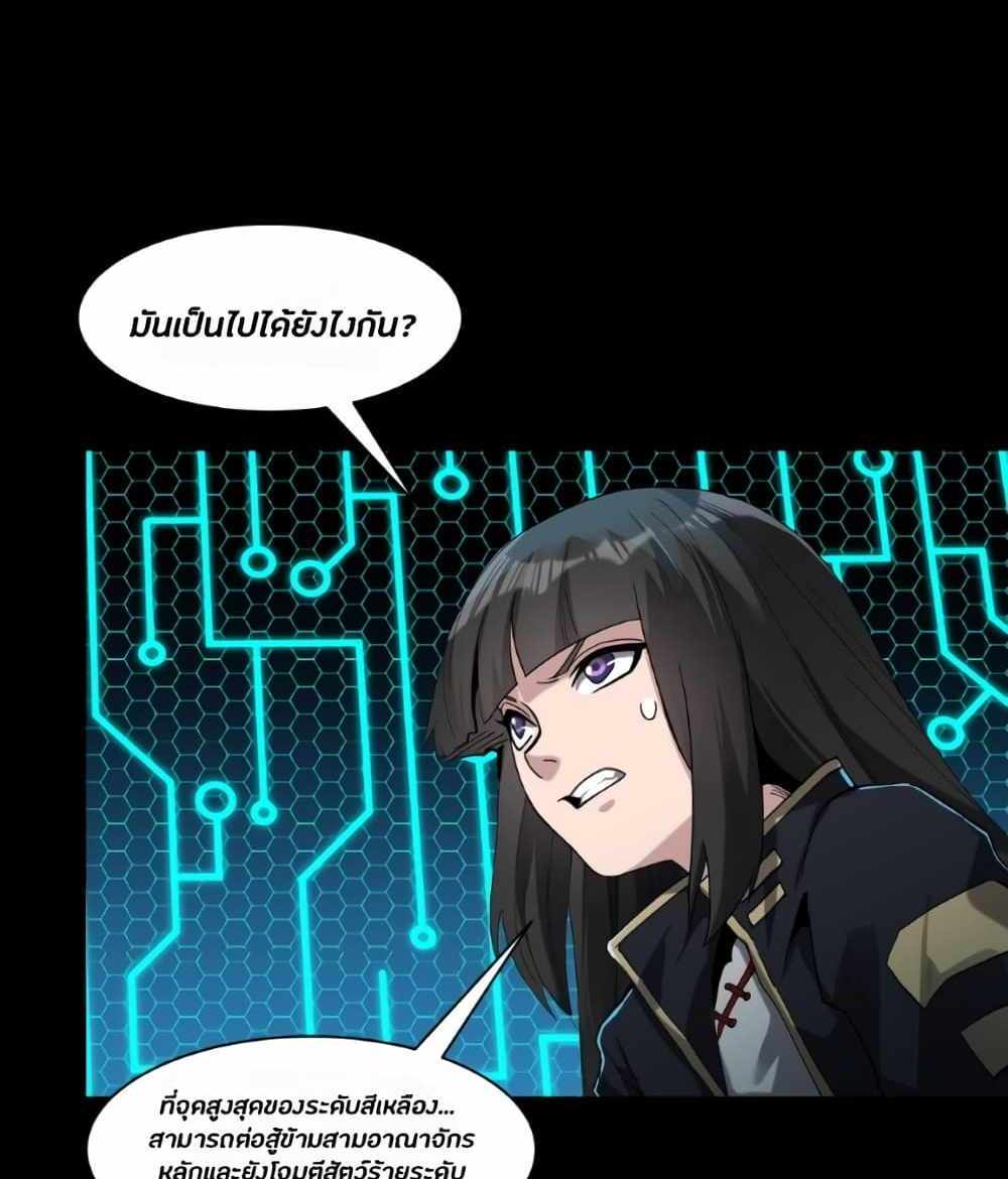 Legend of Star General แปลไทย